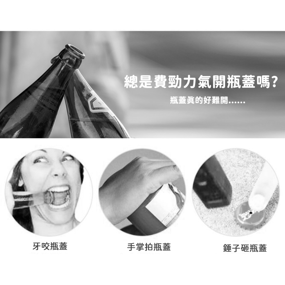 多功能開瓶器【178小舖】多功能開罐器 輕鬆開酒器 省力開罐器 四合一開罐器 家用橡膠開罐器 廚房用品 擰蓋器 開罐器-細節圖3