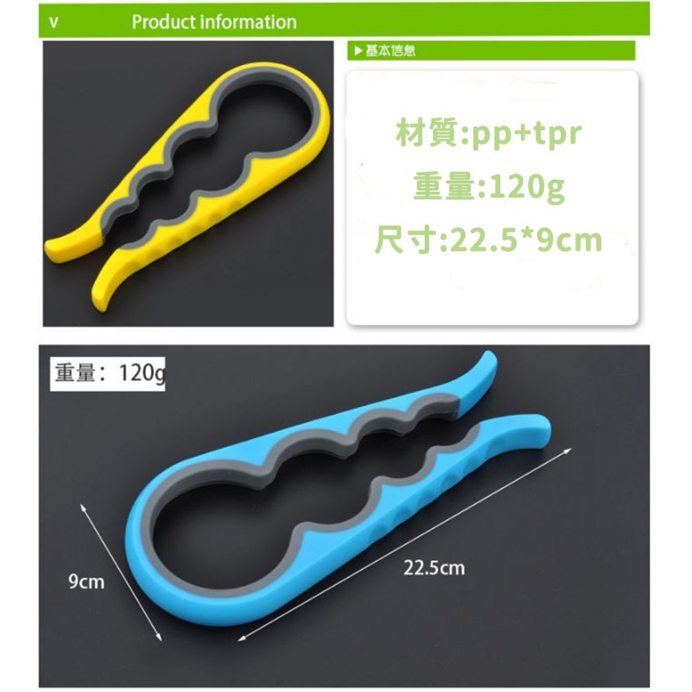 多功能開瓶器【178小舖】多功能開罐器 輕鬆開酒器 省力開罐器 四合一開罐器 家用橡膠開罐器 廚房用品 擰蓋器 開罐器-細節圖9