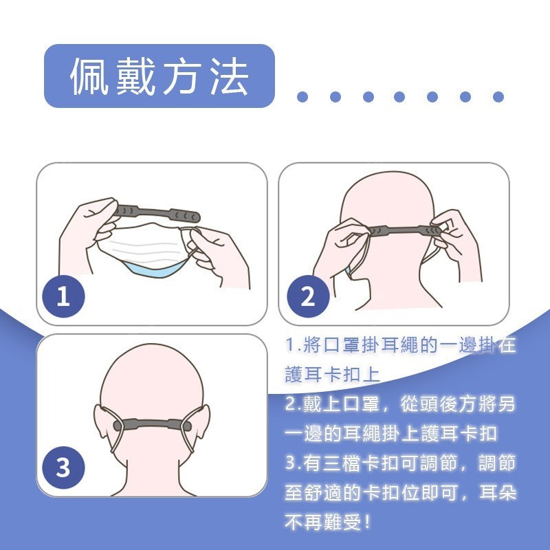 口罩減壓調節帶【178小舖】 口罩護耳神器 口罩減壓調節器 調節扣 減壓卡扣 防疫用品 口罩調節掛鉤 護耳掛鉤 口罩-細節圖8