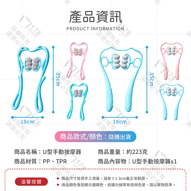 U型手動按摩器【178小舖】頸椎按摩器 肩頸按摩器 按摩器 頸部按摩器 夾脖子 頸椎按摩輪 按摩滾輪 經絡器 穴位按摩棒-細節圖9