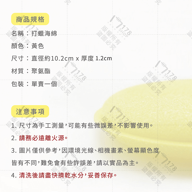 打蠟海綿 12入【178小舖】車用打蠟海綿 汽車美容 洗車海綿 壓邊海綿 銅鑼燒海綿 汽車美容海綿 清潔海綿 打蠟神器-細節圖3