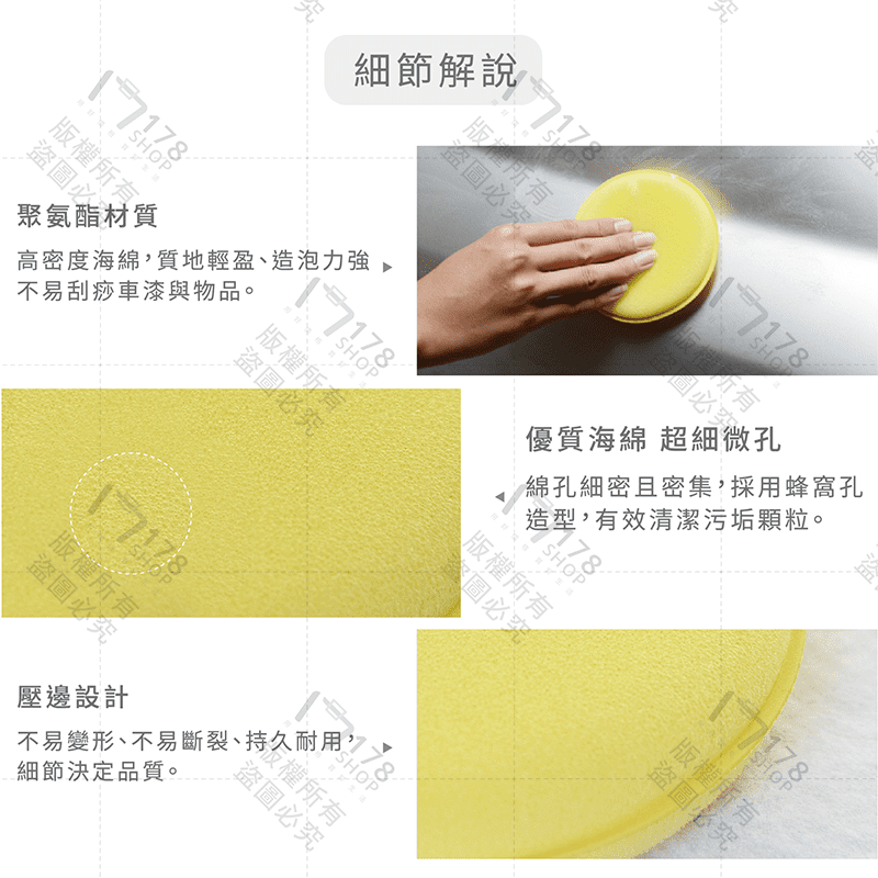 打蠟海綿 12入【178小舖】車用打蠟海綿 汽車美容 洗車海綿 壓邊海綿 銅鑼燒海綿 汽車美容海綿 清潔海綿 打蠟神器-細節圖5