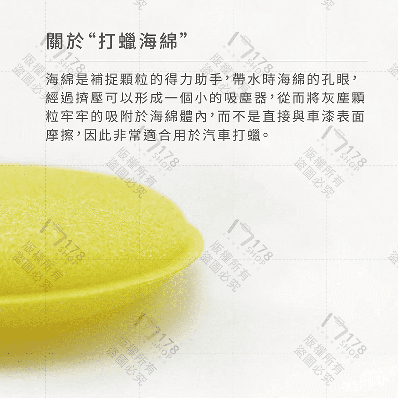 打蠟海綿 12入【178小舖】車用打蠟海綿 汽車美容 洗車海綿 壓邊海綿 銅鑼燒海綿 汽車美容海綿 清潔海綿 打蠟神器-細節圖6