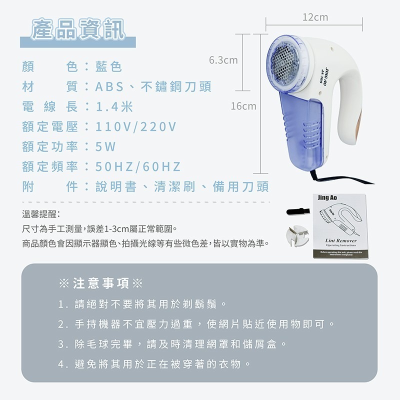 電動強力除毛球機【178小舖】贈刀頭 電力更強 刮毛球機 去毛球機 除毛球 除毛球器 除毛球機 插電式除毛球機 去毛球-細節圖7