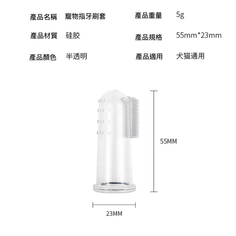 寵物牙刷指套 10入【178小舖】牙刷 狗牙刷 貓牙刷 刷牙套 牙刷指套 矽膠指套 寵物牙刷套 指套牙刷 寵物用品-細節圖3