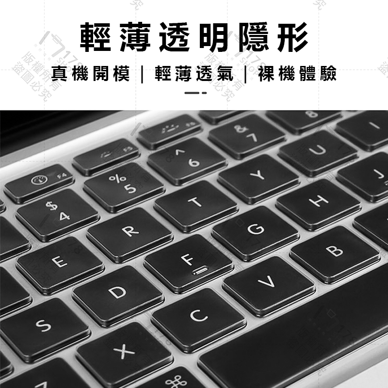 鍵盤保護膜【178小舖】通用 鍵盤膜 鍵盤保護套 防塵套 鍵盤套 高透 防水 鍵盤防塵套 筆電鍵盤套 鍵盤防塵-細節圖4