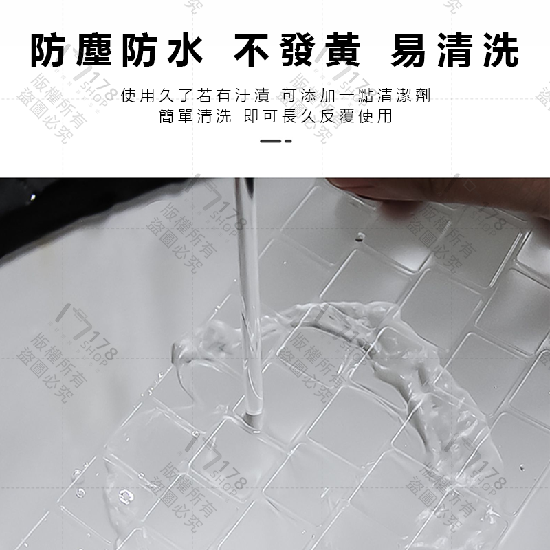 鍵盤保護膜【178小舖】通用 鍵盤膜 鍵盤保護套 防塵套 鍵盤套 高透 防水 鍵盤防塵套 筆電鍵盤套 鍵盤防塵-細節圖7
