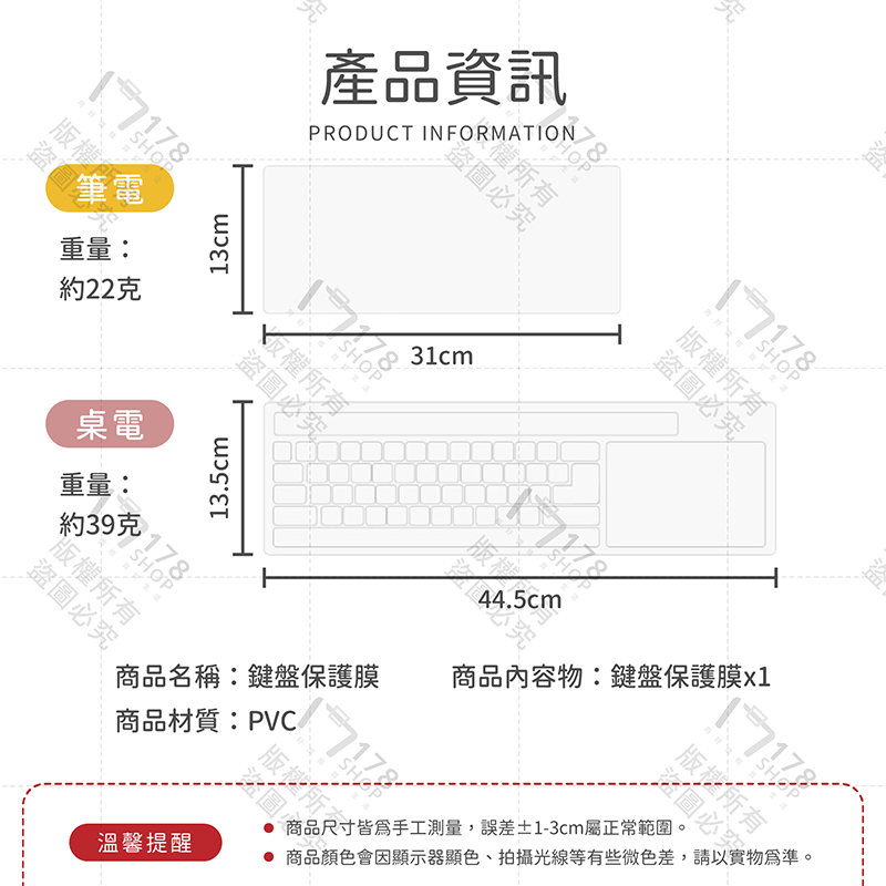 鍵盤保護膜【178小舖】通用 鍵盤膜 鍵盤保護套 防塵套 鍵盤套 高透 防水 鍵盤防塵套 筆電鍵盤套 鍵盤防塵-細節圖10