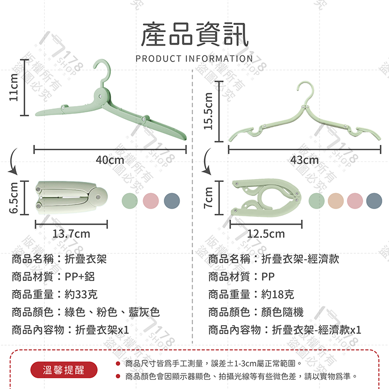 折疊衣架 2款【178小舖】旅行折疊衣架 曬衣架 衣架 收納衣架 旅行衣架 居家收納 出國 可折疊行李衣架 露營衣架-細節圖9