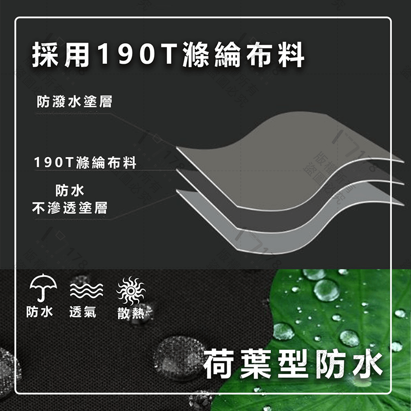 防水摩托車罩 【178小舖】 機車 防水套 機車防塵套 機車套 車罩 摩托車雨衣 腳踏車套 機車罩 防雨罩 防水車罩-細節圖5