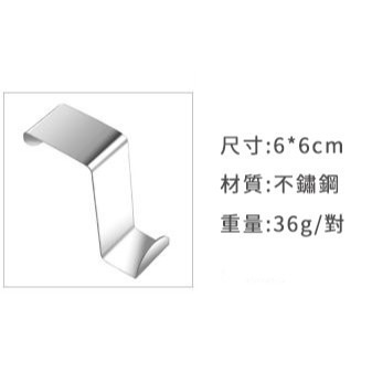 不鏽鋼門後掛勾 2入【178小舖】Z型掛勾 不鏽鋼掛勾 門背掛勾 門背衣帽掛勾 萬用掛勾 門後掛勾 免打孔掛勾 掛鉤-細節圖8