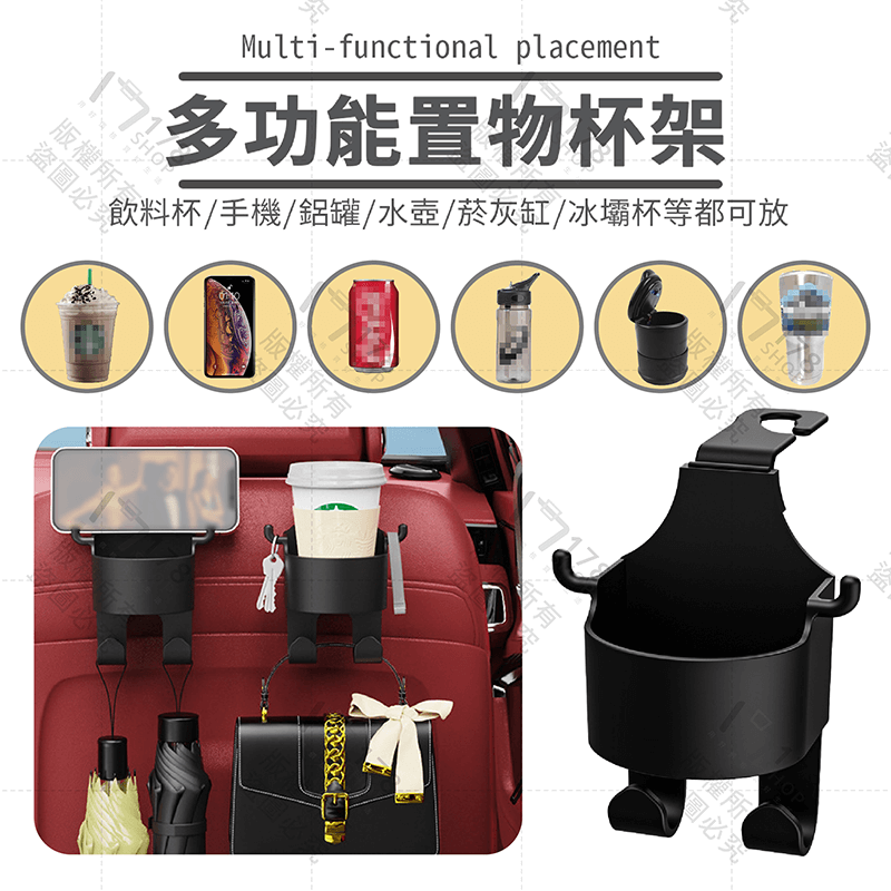 兩用汽車杯架【178小舖】車用飲料架 置杯架 水杯架 車用置物架 收納 掛架 汽車 杯架 車內置物 手機支架 掛式杯架-細節圖3