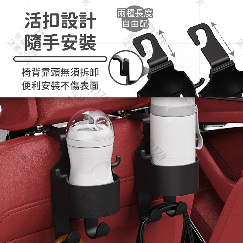 兩用汽車杯架【178小舖】車用飲料架 置杯架 水杯架 車用置物架 收納 掛架 汽車 杯架 車內置物 手機支架 掛式杯架-細節圖5