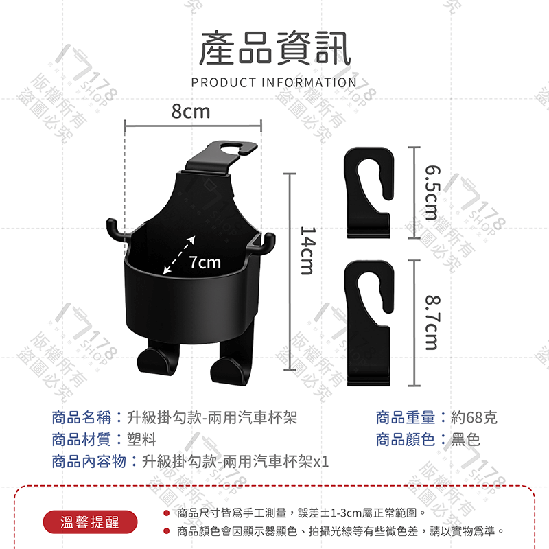 兩用汽車杯架【178小舖】車用飲料架 置杯架 水杯架 車用置物架 收納 掛架 汽車 杯架 車內置物 手機支架 掛式杯架-細節圖6