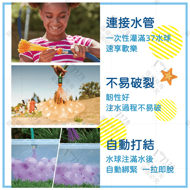 灌水球神器【178小舖】灌水球 打水仗 快速灌水球 打水戰 免綁灌水球 魔術水球 水球大戰 夏天 玩水 繽紛水球 派對-細節圖5