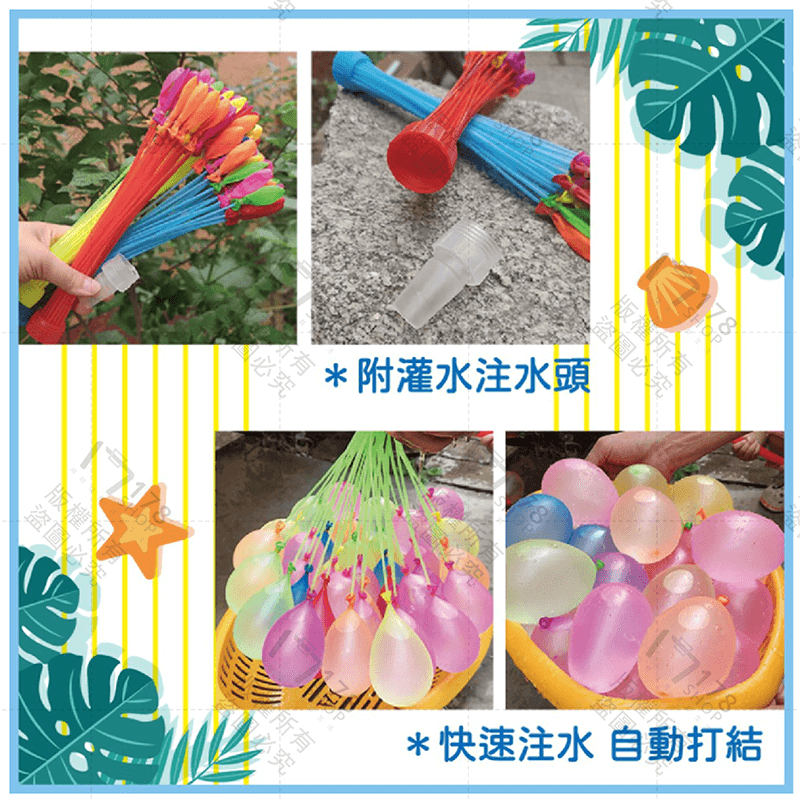 灌水球神器【178小舖】灌水球 打水仗 快速灌水球 打水戰 免綁灌水球 魔術水球 水球大戰 夏天 玩水 繽紛水球 派對-細節圖8
