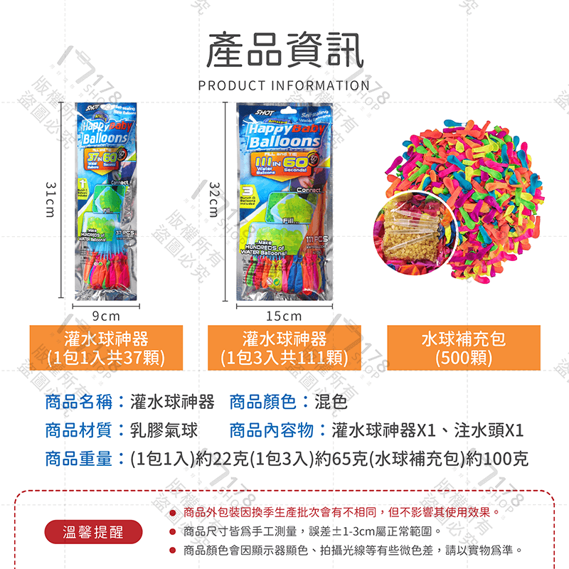 灌水球神器【178小舖】灌水球 打水仗 快速灌水球 打水戰 免綁灌水球 魔術水球 水球大戰 夏天 玩水 繽紛水球 派對-細節圖9