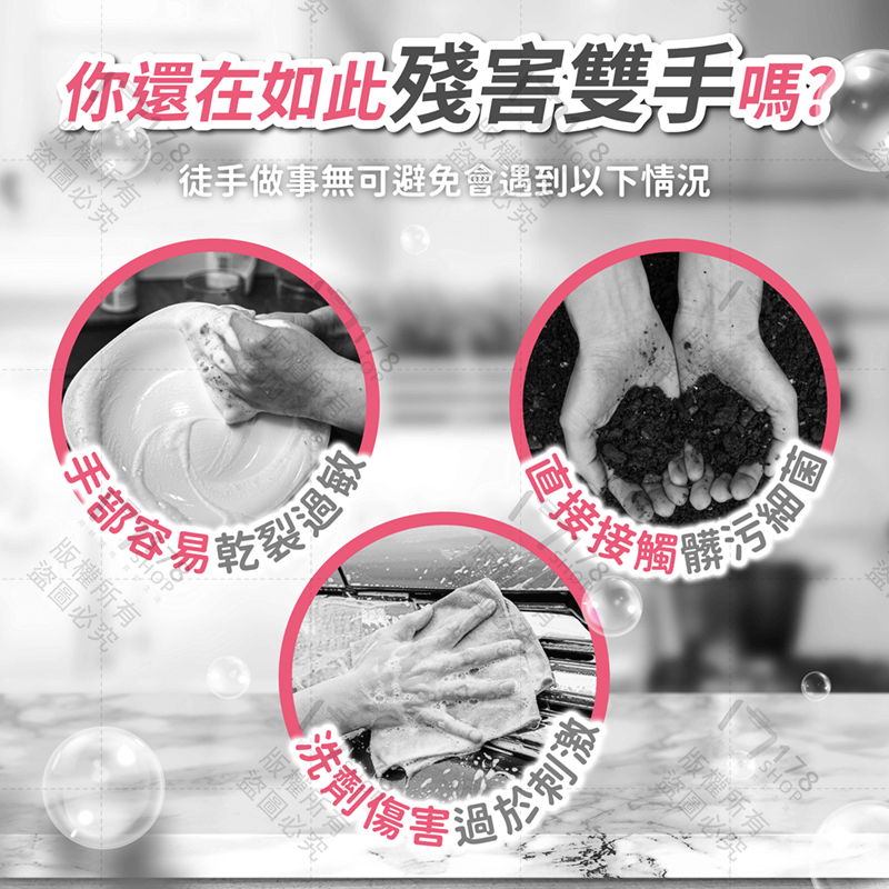 家事手套【178小舖】洗碗手套 廚房手套 橡膠手套 塑膠手套 清潔手套 洗衣手套 家務手套 矽膠手套 手套 清潔 清洗-細節圖3