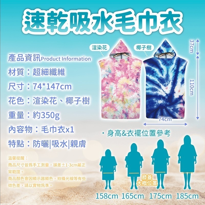 速乾吸水毛巾衣【178小舖】毛巾衣 浴巾衣 連帽浴巾 毛巾衣速乾 海灘衣 沙灘衣 快乾毛巾衣 游泳毛巾衣 速乾毛巾衣-細節圖9