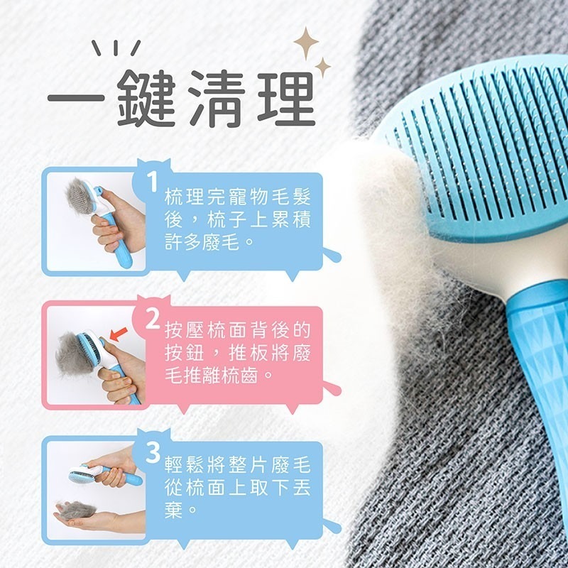 寵物除毛梳【178小舖】按摩梳 梳毛 寵物梳 寵物梳子 狗梳子 貓梳子 針梳 寵物用品 寵物梳毛器 除毛器 一鍵清毛器-細節圖7