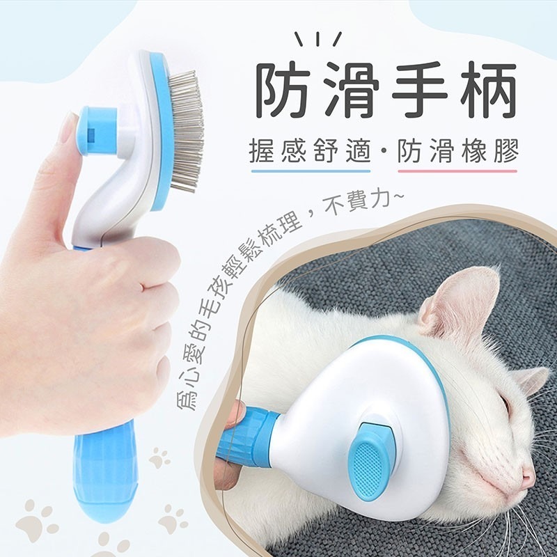 寵物除毛梳【178小舖】按摩梳 梳毛 寵物梳 寵物梳子 狗梳子 貓梳子 針梳 寵物用品 寵物梳毛器 除毛器 一鍵清毛器-細節圖8