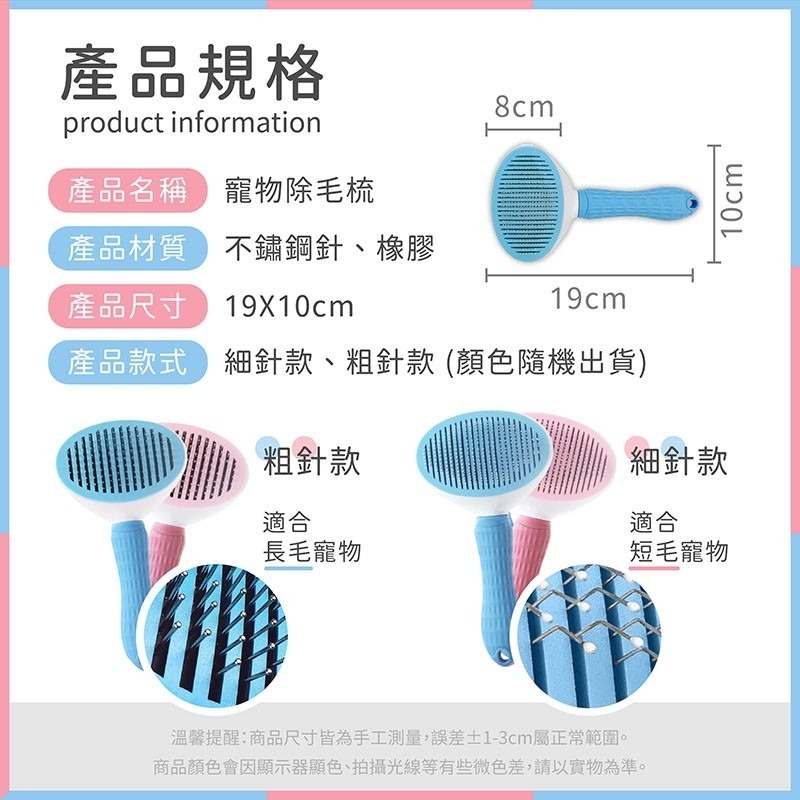寵物除毛梳【178小舖】按摩梳 梳毛 寵物梳 寵物梳子 狗梳子 貓梳子 針梳 寵物用品 寵物梳毛器 除毛器 一鍵清毛器-細節圖10