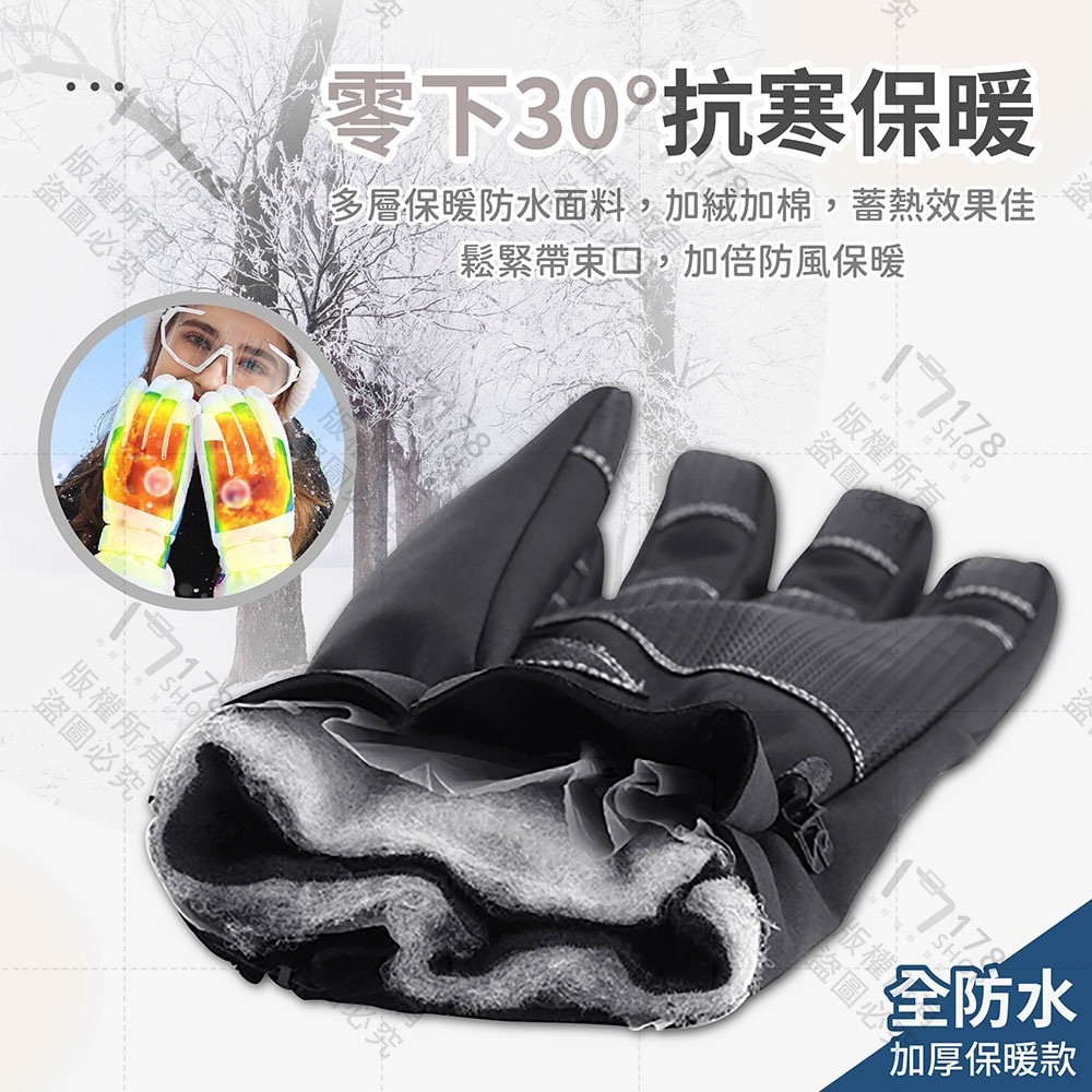 全防水 機車防風手套【178小舖】防水手套 保暖手套 機車手套 防滑手套 摩托車手套 多功能手套 騎士手套 防摔手套-細節圖3