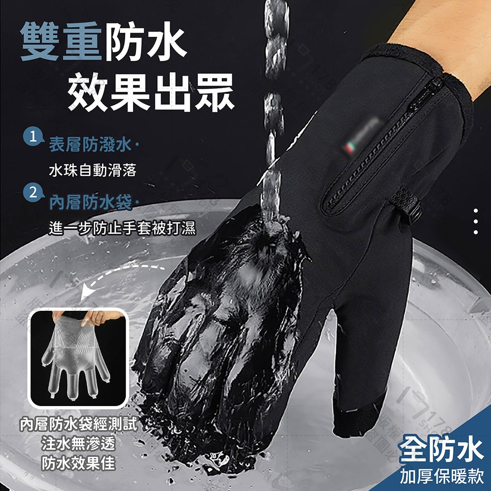 全防水 機車防風手套【178小舖】防水手套 保暖手套 機車手套 防滑手套 摩托車手套 多功能手套 騎士手套 防摔手套-細節圖4