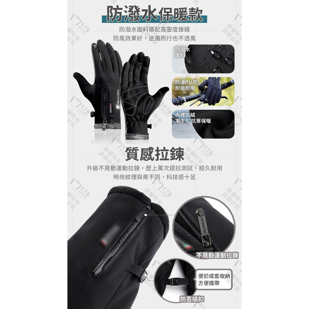 全防水 機車防風手套【178小舖】防水手套 保暖手套 機車手套 防滑手套 摩托車手套 多功能手套 騎士手套 防摔手套-細節圖6