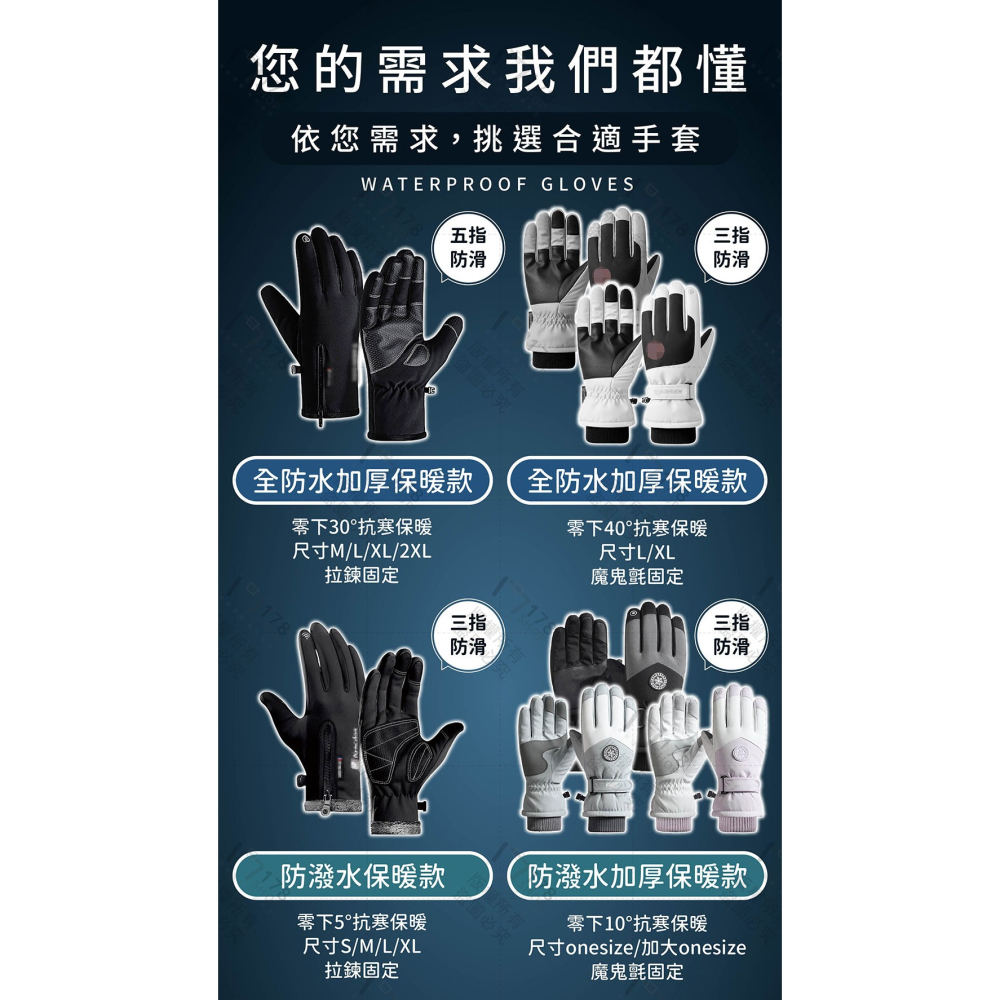 全防水 機車防風手套【178小舖】防水手套 保暖手套 機車手套 防滑手套 摩托車手套 多功能手套 騎士手套 防摔手套-細節圖7