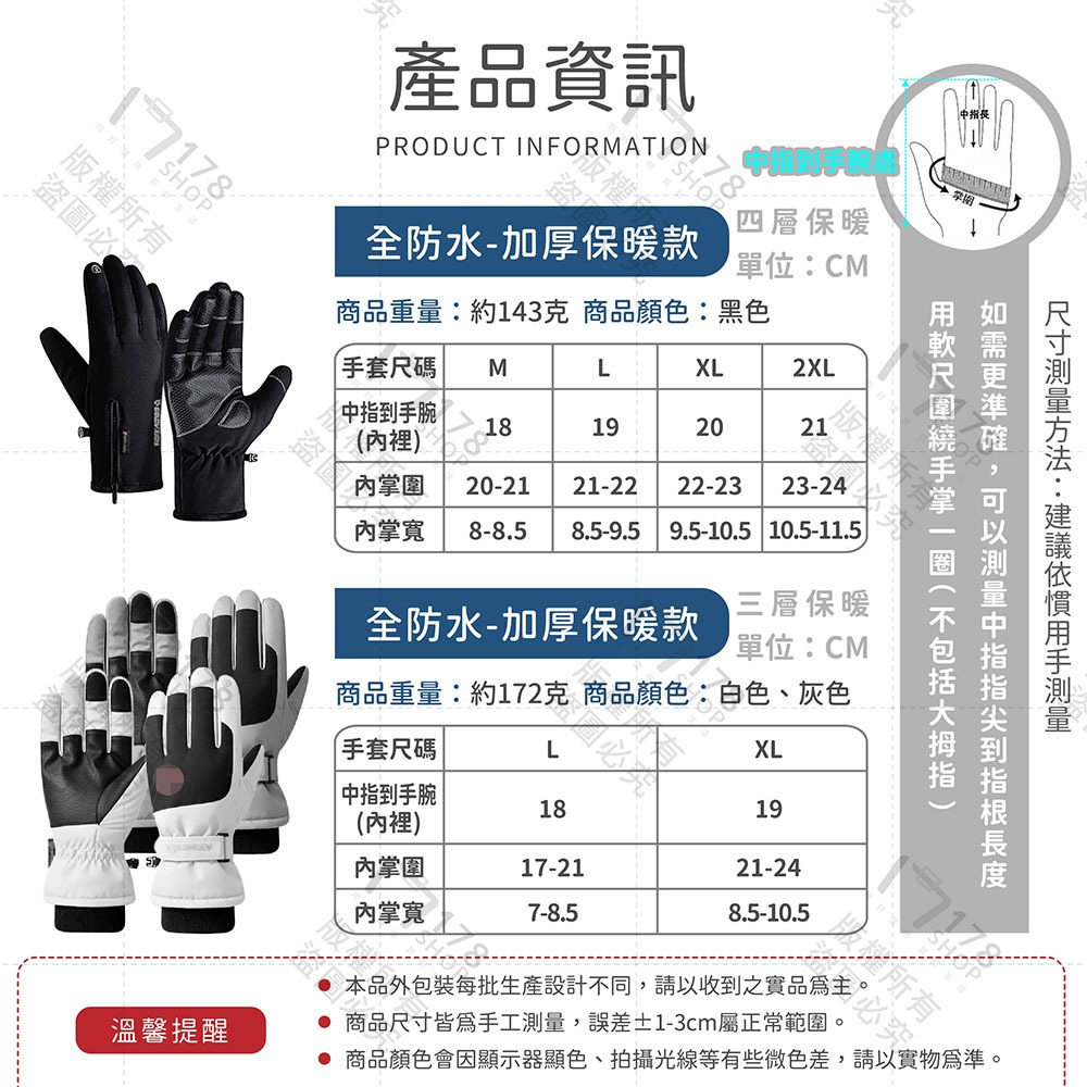 全防水 機車防風手套【178小舖】防水手套 保暖手套 機車手套 防滑手套 摩托車手套 多功能手套 騎士手套 防摔手套-細節圖8