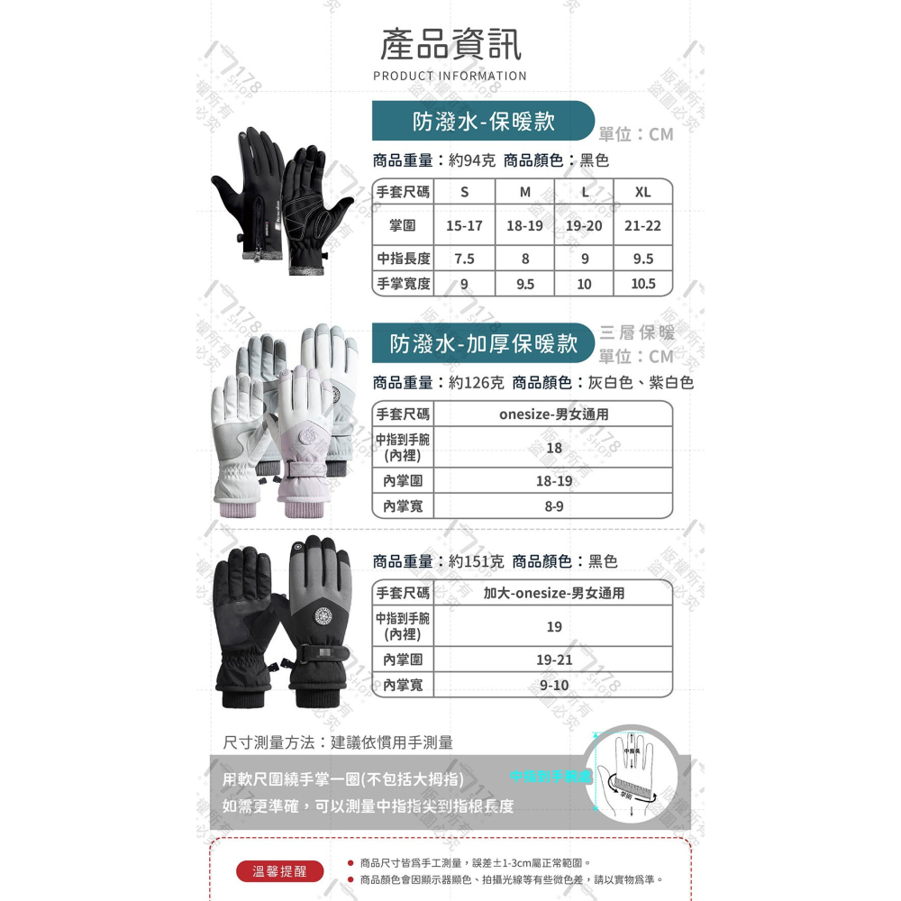 全防水 機車防風手套【178小舖】防水手套 保暖手套 機車手套 防滑手套 摩托車手套 多功能手套 騎士手套 防摔手套-細節圖9