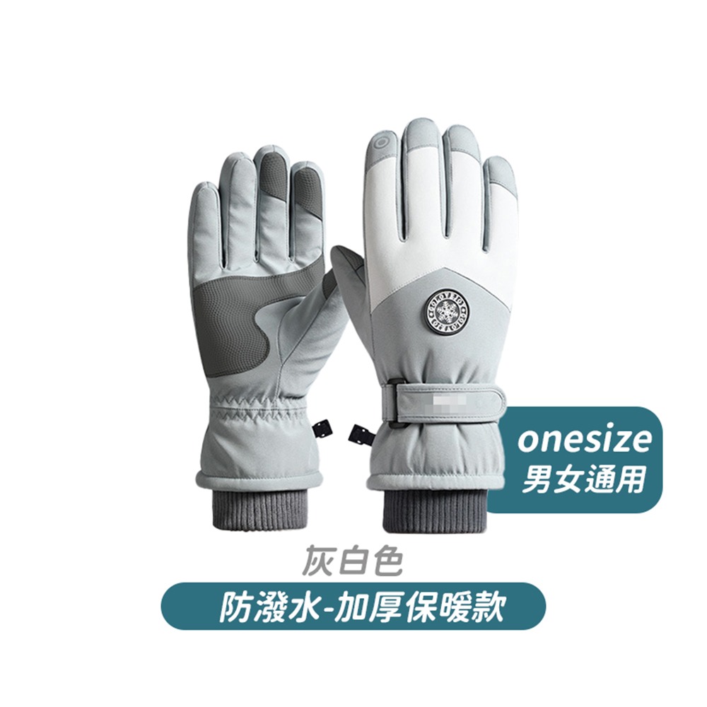 男女通用-灰白色-防潑水onesize