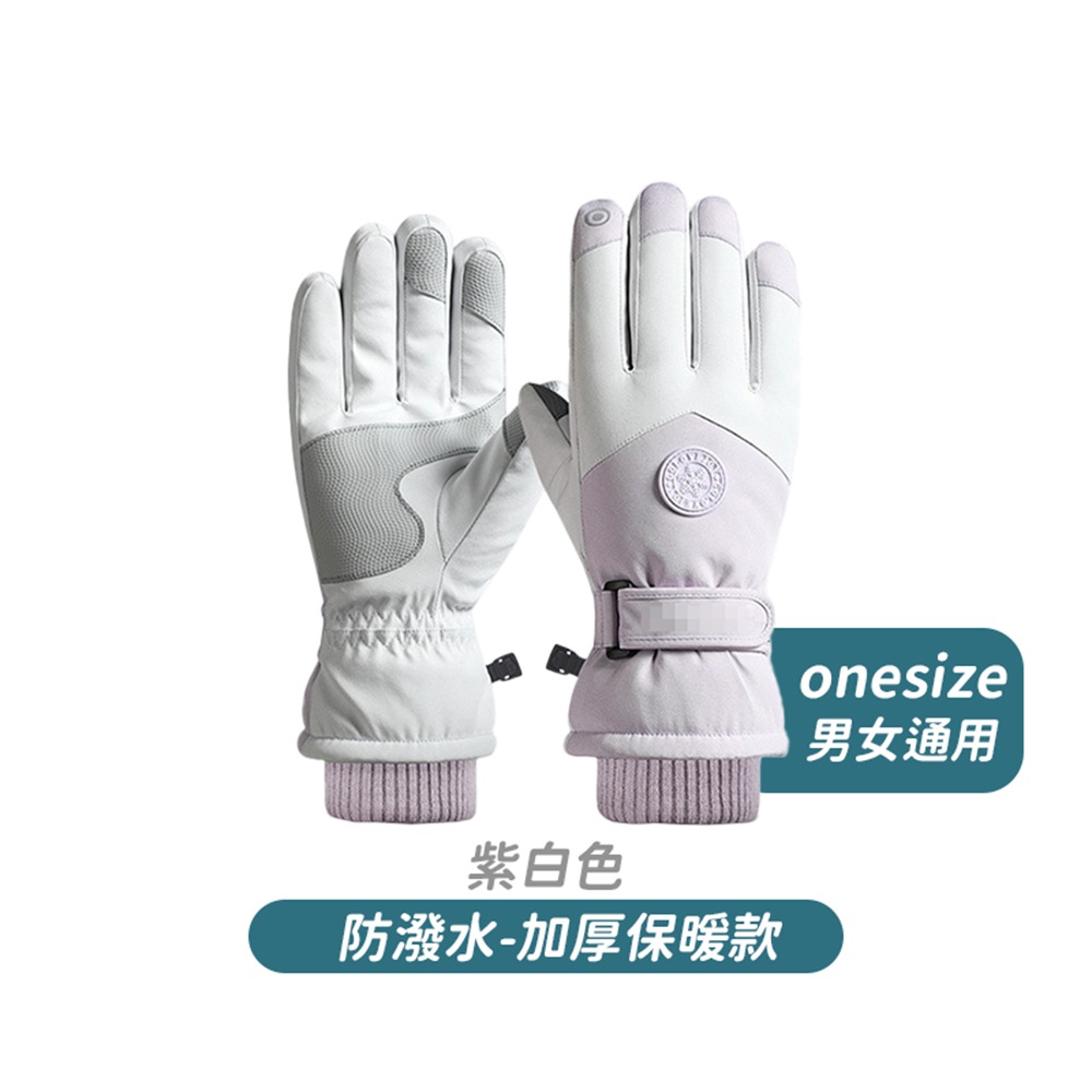 全防水 機車防風手套【178小舖】防水手套 保暖手套 機車手套 防滑手套 摩托車手套 多功能手套 騎士手套 防摔手套-規格圖9