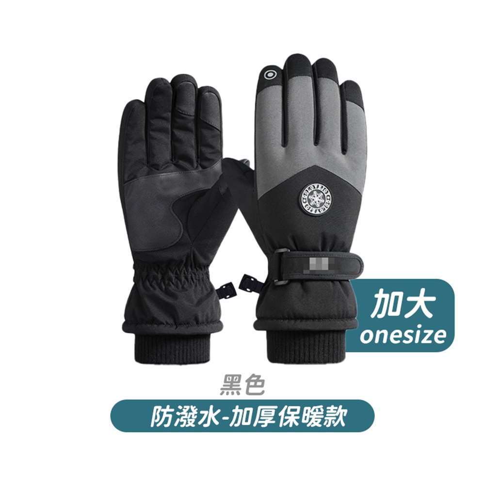 全防水 機車防風手套【178小舖】防水手套 保暖手套 機車手套 防滑手套 摩托車手套 多功能手套 騎士手套 防摔手套-規格圖9