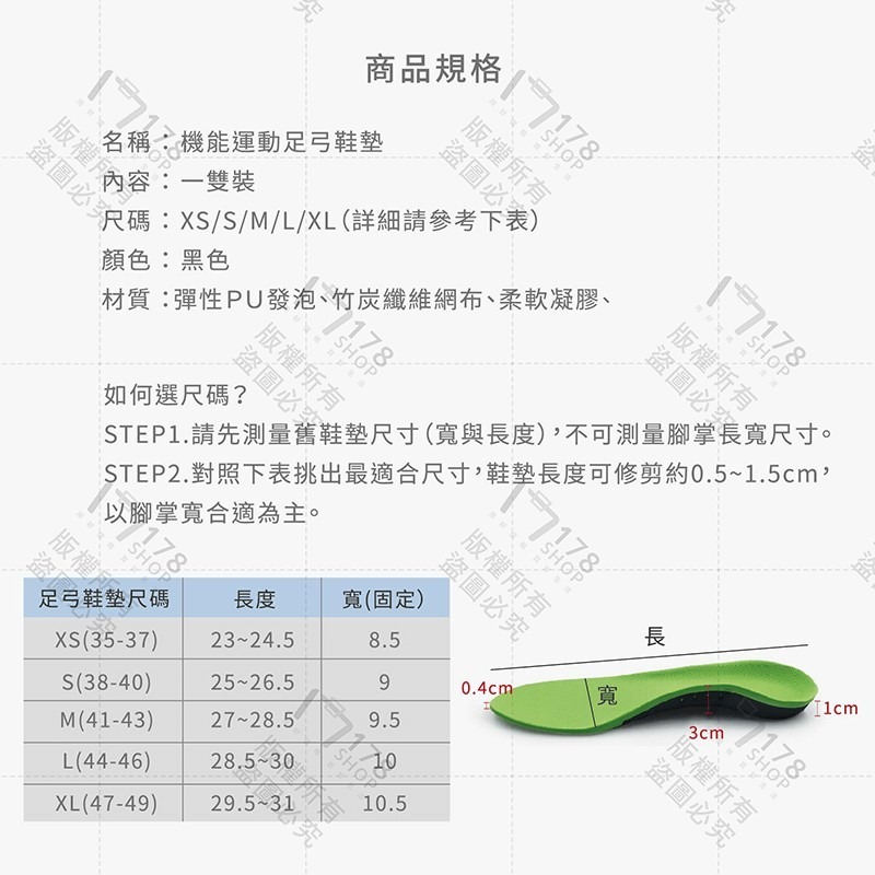 機能運動 足弓鞋墊【178小舖】足弓墊 鞋墊 PU鞋墊 記憶透氣鞋墊 防腳痛防腳臭 加厚減震鞋墊 氣墊 扁平足鞋墊-細節圖10