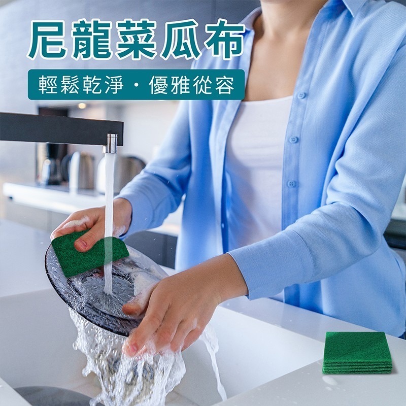 尼龍菜瓜布 50入【178小舖】除鏽 刷子 百潔布 洗鍋刷 鋼刷 抹布 洗碗布 廚房菜瓜布 海棉 海綿菜瓜布 洗碗刷-細節圖4