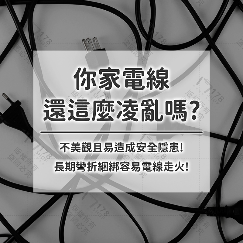 電線固定器 5組【178小舖】延長線固定器 黏貼式 線材收納 理線器 插座固定器 整線器 整線夾 線材整理 電線扣 整線-細節圖3