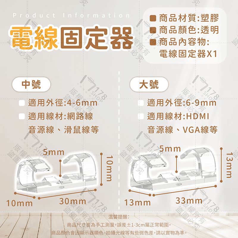 電線固定器 5組【178小舖】延長線固定器 黏貼式 線材收納 理線器 插座固定器 整線器 整線夾 線材整理 電線扣 整線-細節圖9