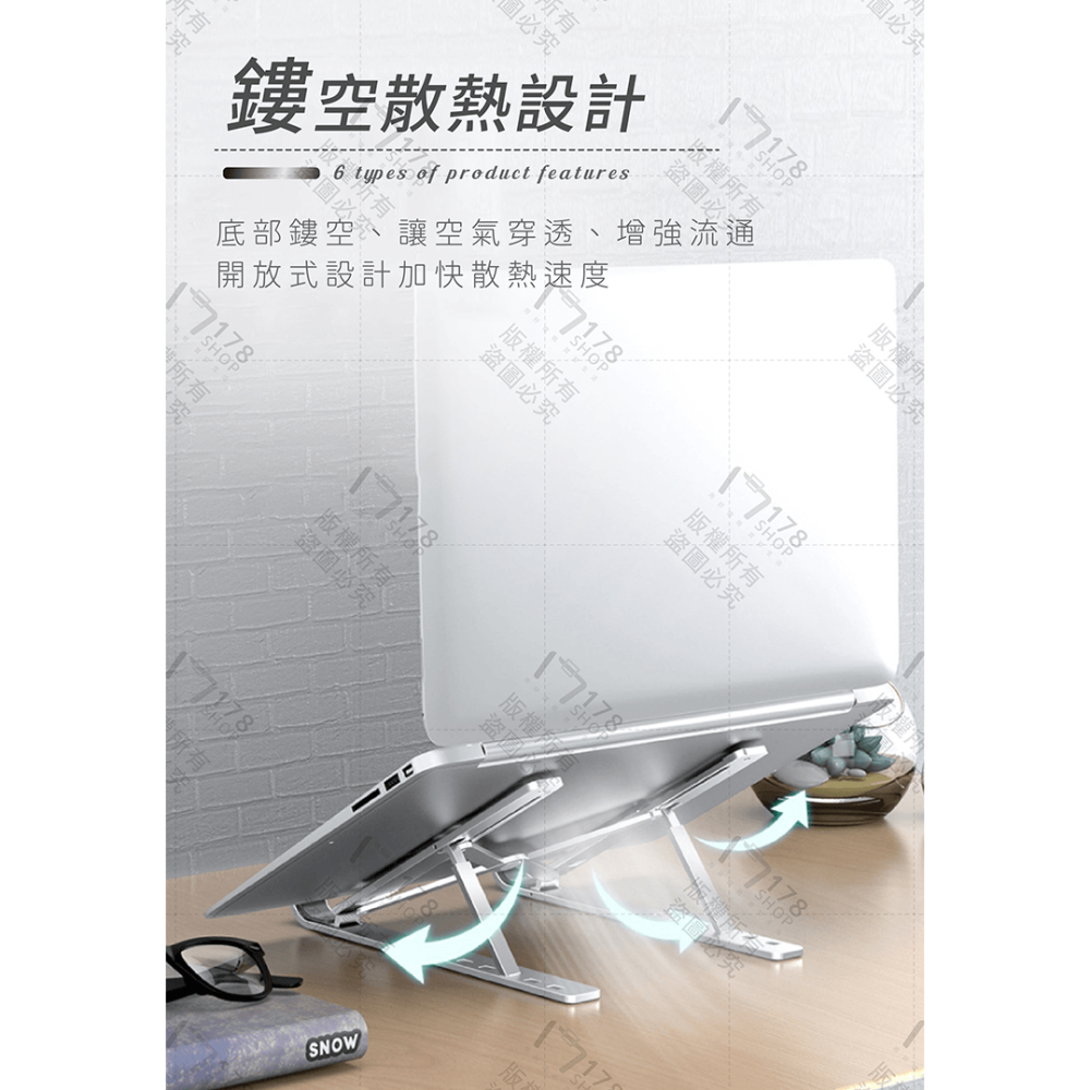 筆電散熱支架【178小舖】筆電架 筆電散熱 散熱架 電腦架 筆電墊高 筆電支架 散熱支架 筆電散熱架 筆電支撐架 散熱-細節圖6