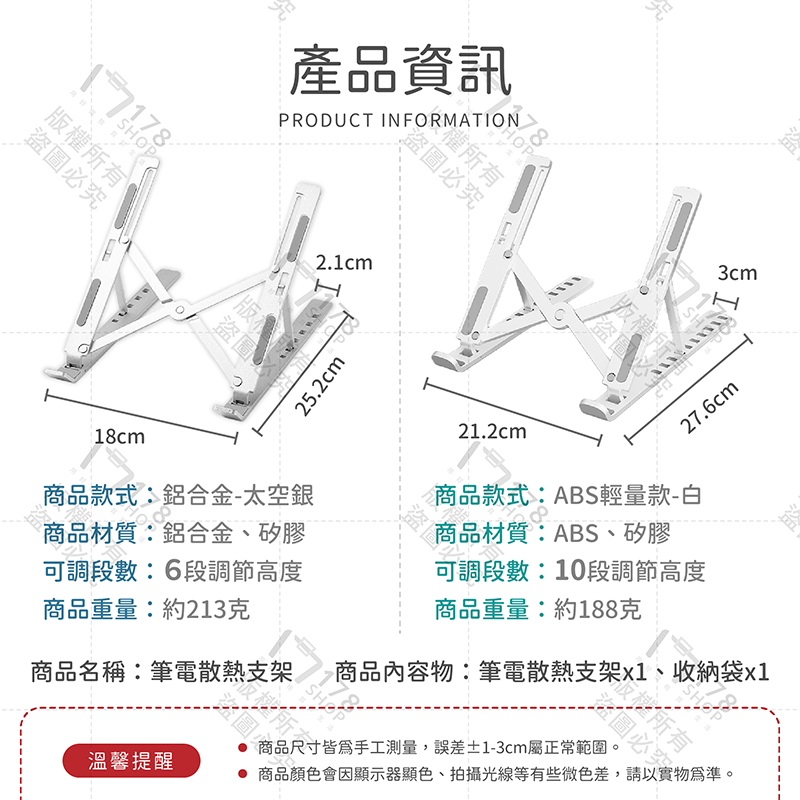 筆電散熱支架【178小舖】筆電架 筆電散熱 散熱架 電腦架 筆電墊高 筆電支架 散熱支架 筆電散熱架 筆電支撐架 散熱-細節圖9