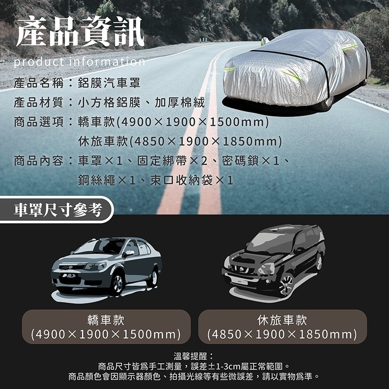 贈密碼鎖 鋁膜汽車罩【178小舖】防水車罩 汽車車罩 車衣 車套 汽車防塵套 汽車防水罩 防雨罩 汽車罩 汽車套 防曬罩-細節圖10