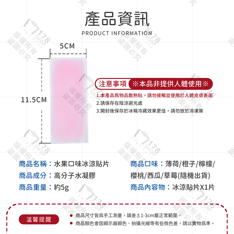 冰涼貼片 40片【178小舖】冰涼貼 散熱貼 手機散熱貼 涼感貼 降溫貼 冰貼 清涼貼 涼感貼片 降溫神器 冰涼降溫貼-細節圖9