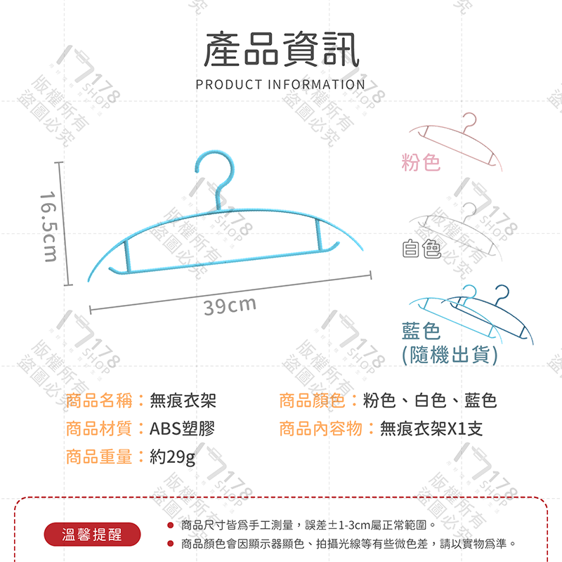 無痕衣架【178小舖】多功能衣架 衣架 曬衣架 晾衣架 掛衣架 陽台衣架 掛勾衣架 半圓衣架 塑膠衣架 曬褲架-細節圖9