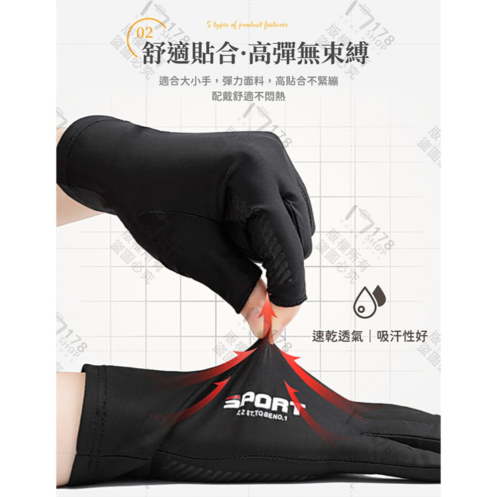 冰絲手套【178小舖】防曬手套 機車防曬手套 涼感手套 機車手套 露指手套 開車手套 觸控手套 透氣手套 單車手套-細節圖6