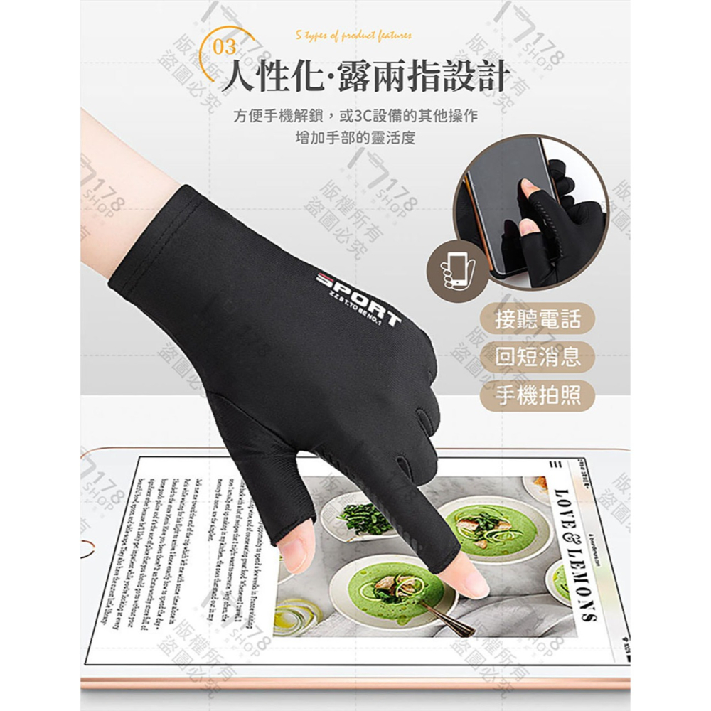 冰絲手套【178小舖】防曬手套 機車防曬手套 涼感手套 機車手套 露指手套 開車手套 觸控手套 透氣手套 單車手套-細節圖7