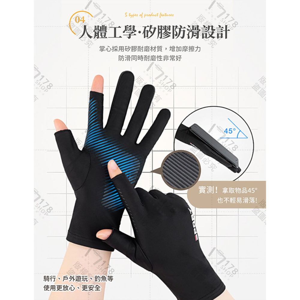 冰絲手套【178小舖】防曬手套 機車防曬手套 涼感手套 機車手套 露指手套 開車手套 觸控手套 透氣手套 單車手套-細節圖8