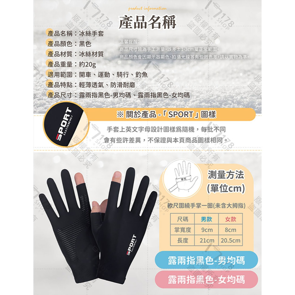 冰絲手套【178小舖】防曬手套 機車防曬手套 涼感手套 機車手套 露指手套 開車手套 觸控手套 透氣手套 單車手套-細節圖10