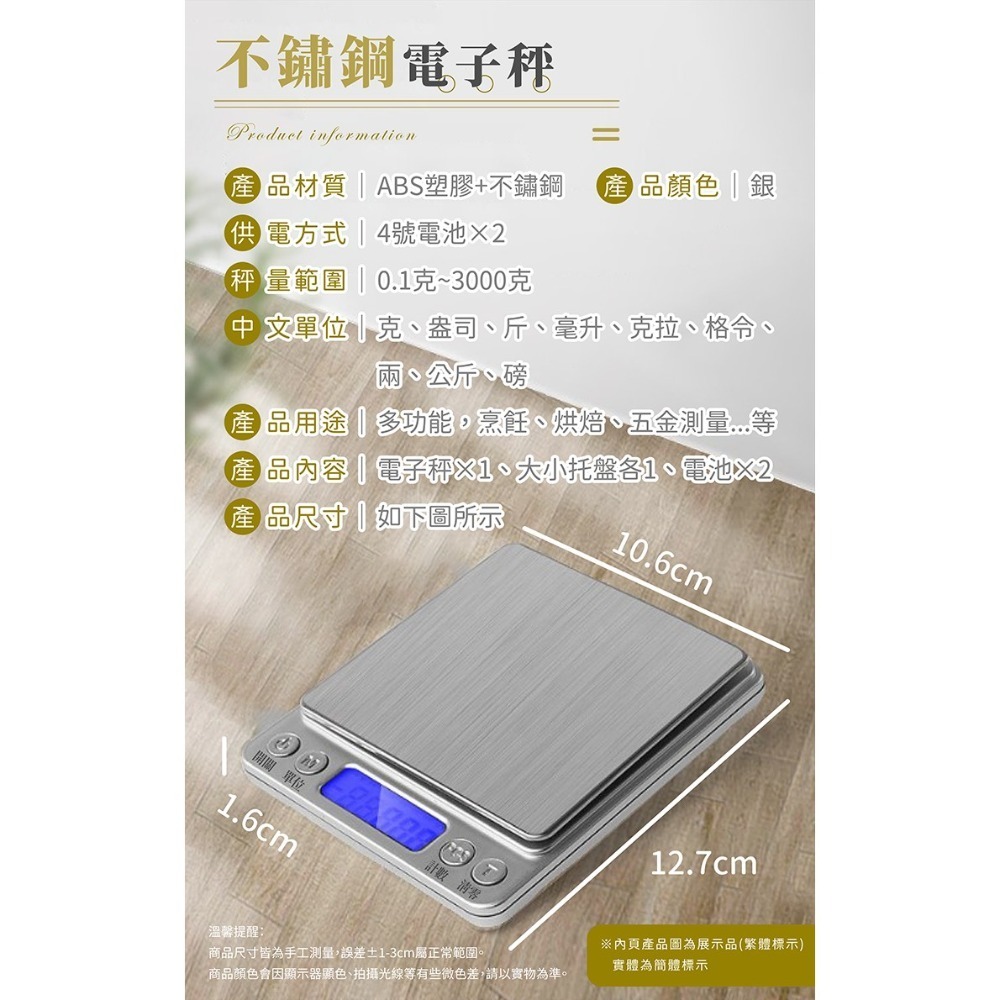 不鏽鋼電子秤 贈托盤【178小舖】廚房電子秤 精密電子秤 料理秤 磅秤 台秤 食物秤 迷你電子秤 烘焙秤 電子磅秤-細節圖3