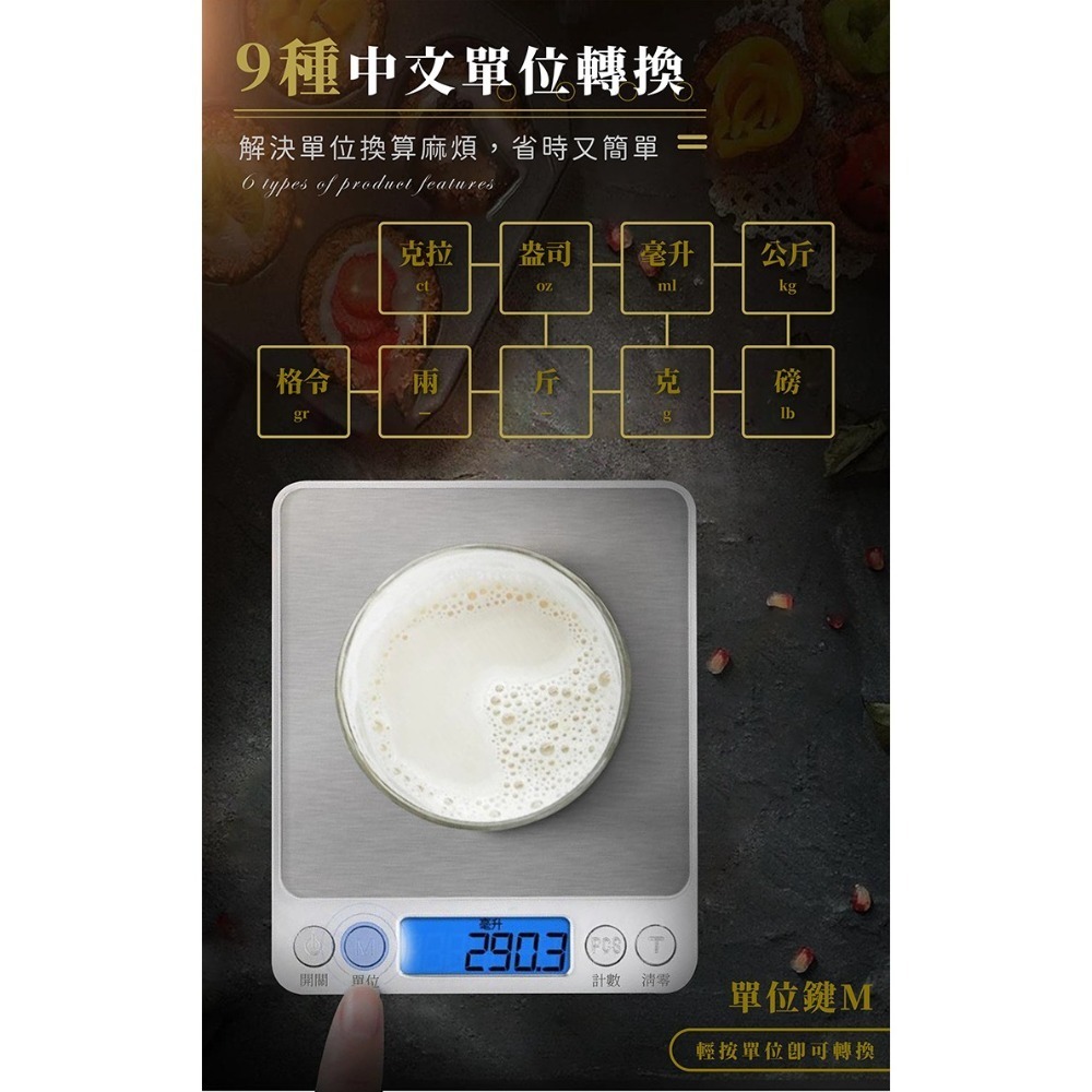 不鏽鋼電子秤 贈托盤【178小舖】廚房電子秤 精密電子秤 料理秤 磅秤 台秤 食物秤 迷你電子秤 烘焙秤 電子磅秤-細節圖8